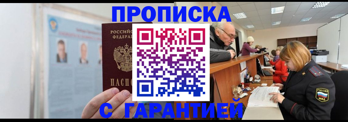 временная прописка в Лыткарино