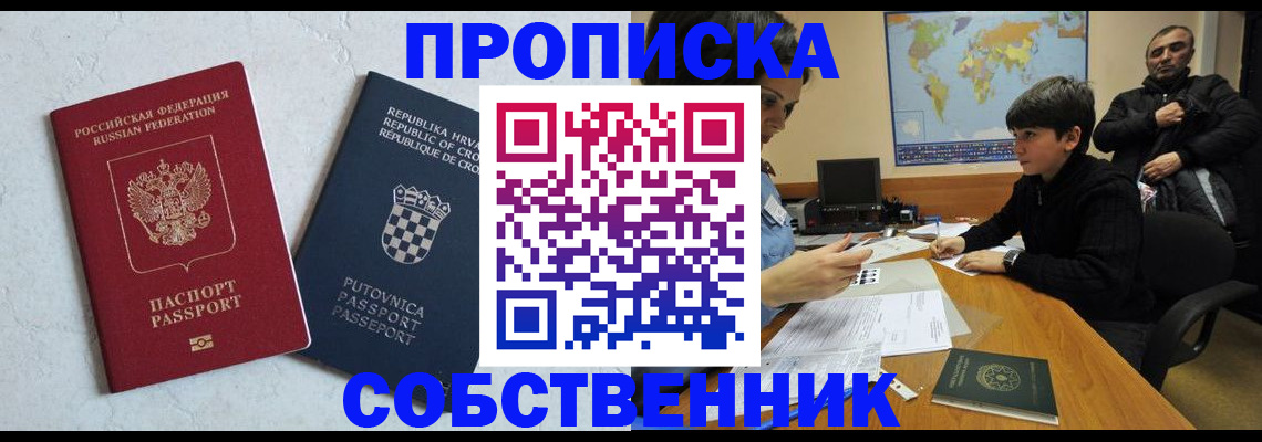 прописка ребенка в Лыткарино